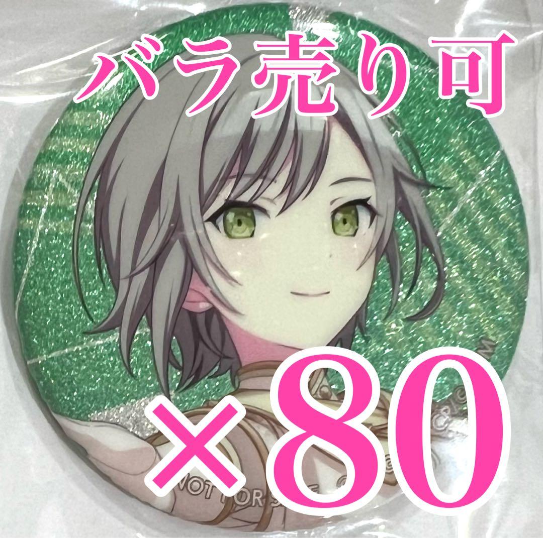 プロセカ 日野森 志歩 30.A グリッター缶バッジ 初回予約特典 - メルカリ