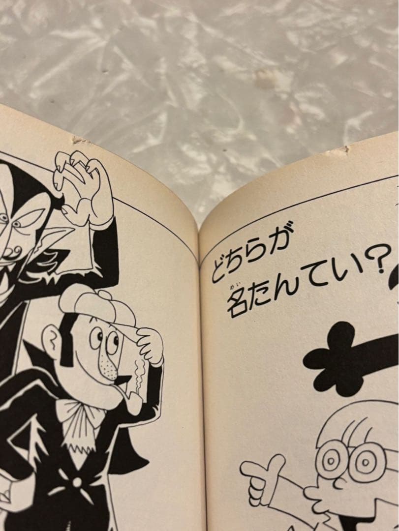 昭和レトロ漫画 名たんていカゲマン復刻版1巻初版本山根あおおに