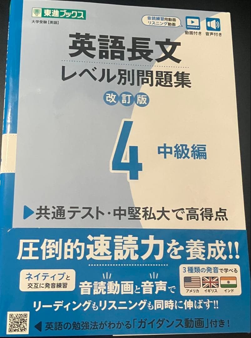 英語長文レベル別問題集 4 中級編 - メルカリ