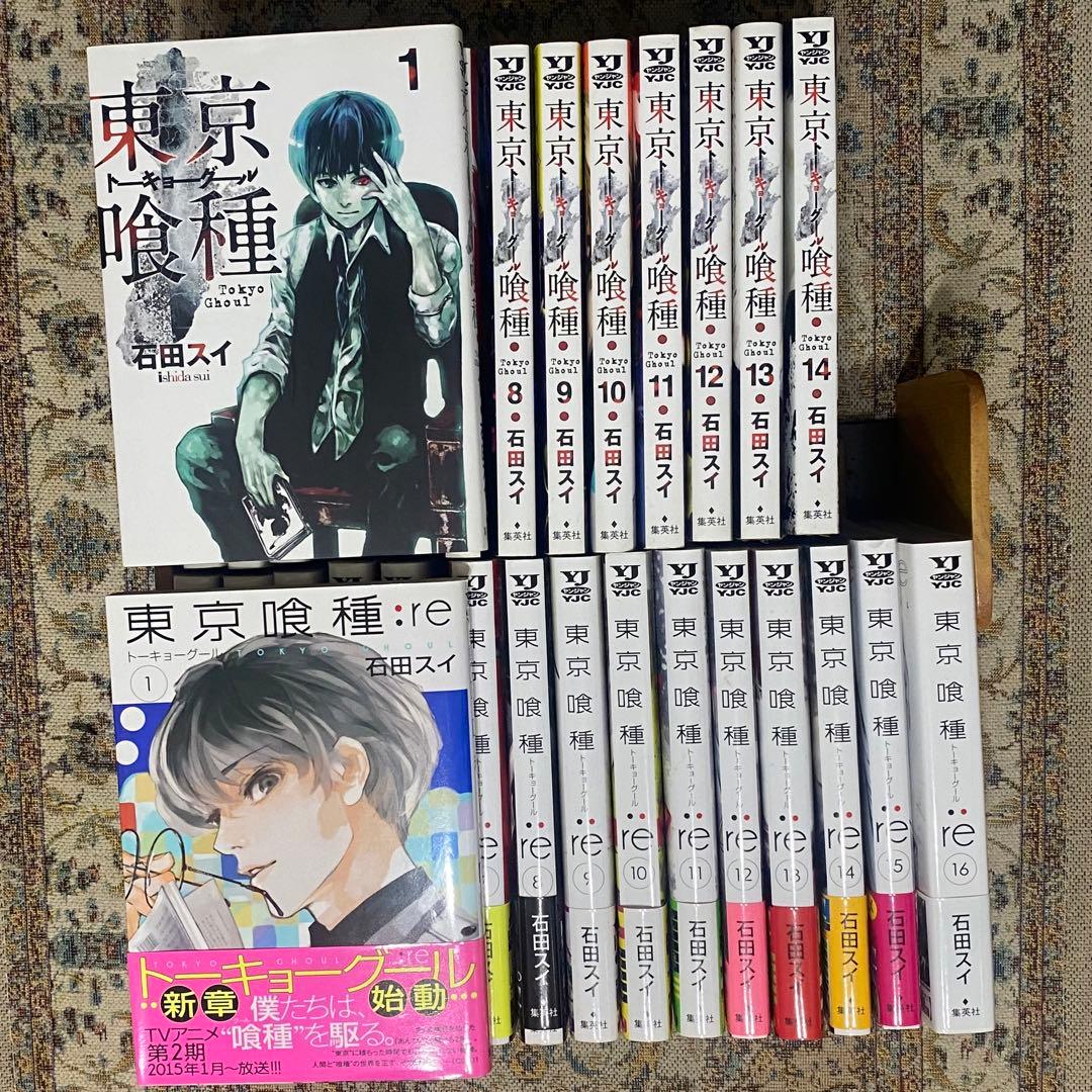 中古】東京喰種+東京喰種:re 全巻セット - メルカリ