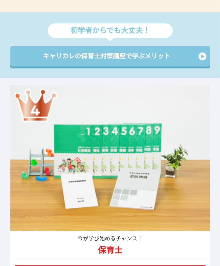 保育士資格　対策講座テキストセット 81zZCQRtPIL.jpg