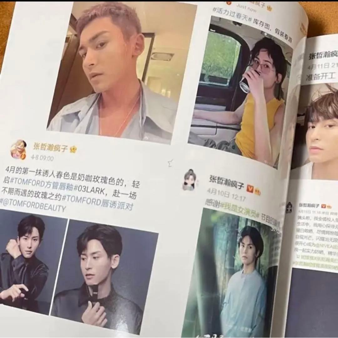 山河令 張哲瀚34p Weibo写真集2021年2月〜8月まで - メルカリ