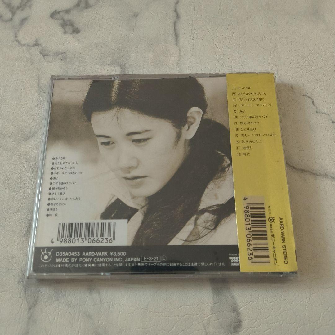 限定盤 中島みゆき 私の声が聞こえますか 純金蒸着ゴールドCD D35A0453