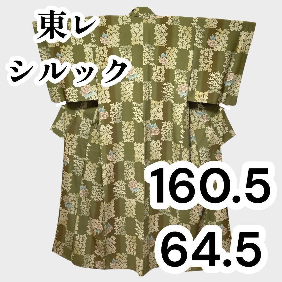 良品✨】東レシルック 洗える着物 小紋 くすみの黄緑 四季草花 市松