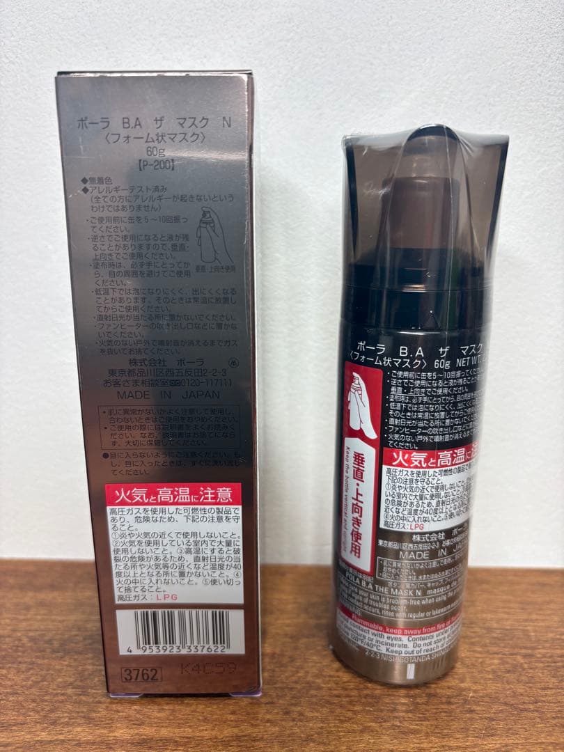 ポーラ BA ザマスク N 60g （フォーム状マスク）未開封品 - メルカリ