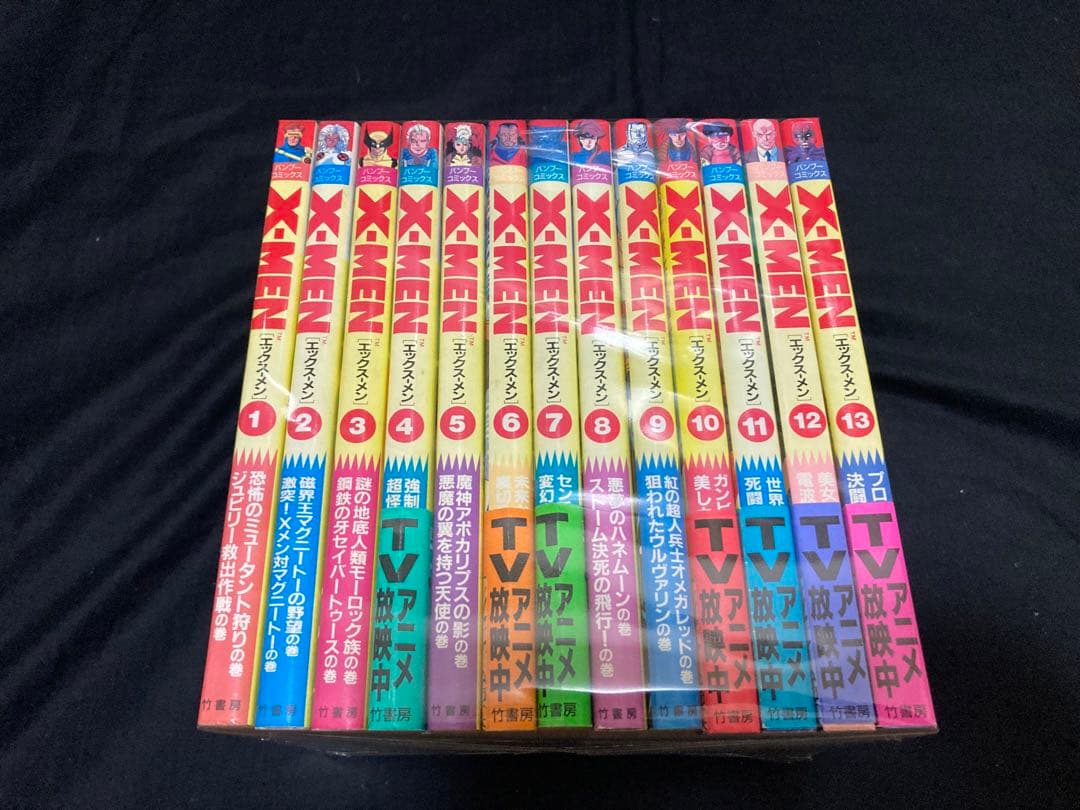 【送料無料】X―MEN 全13巻　バンブーコミックス版　全巻セット X-MEN 1 (バンブー・コミックス) |本 | 通販 | Amazon