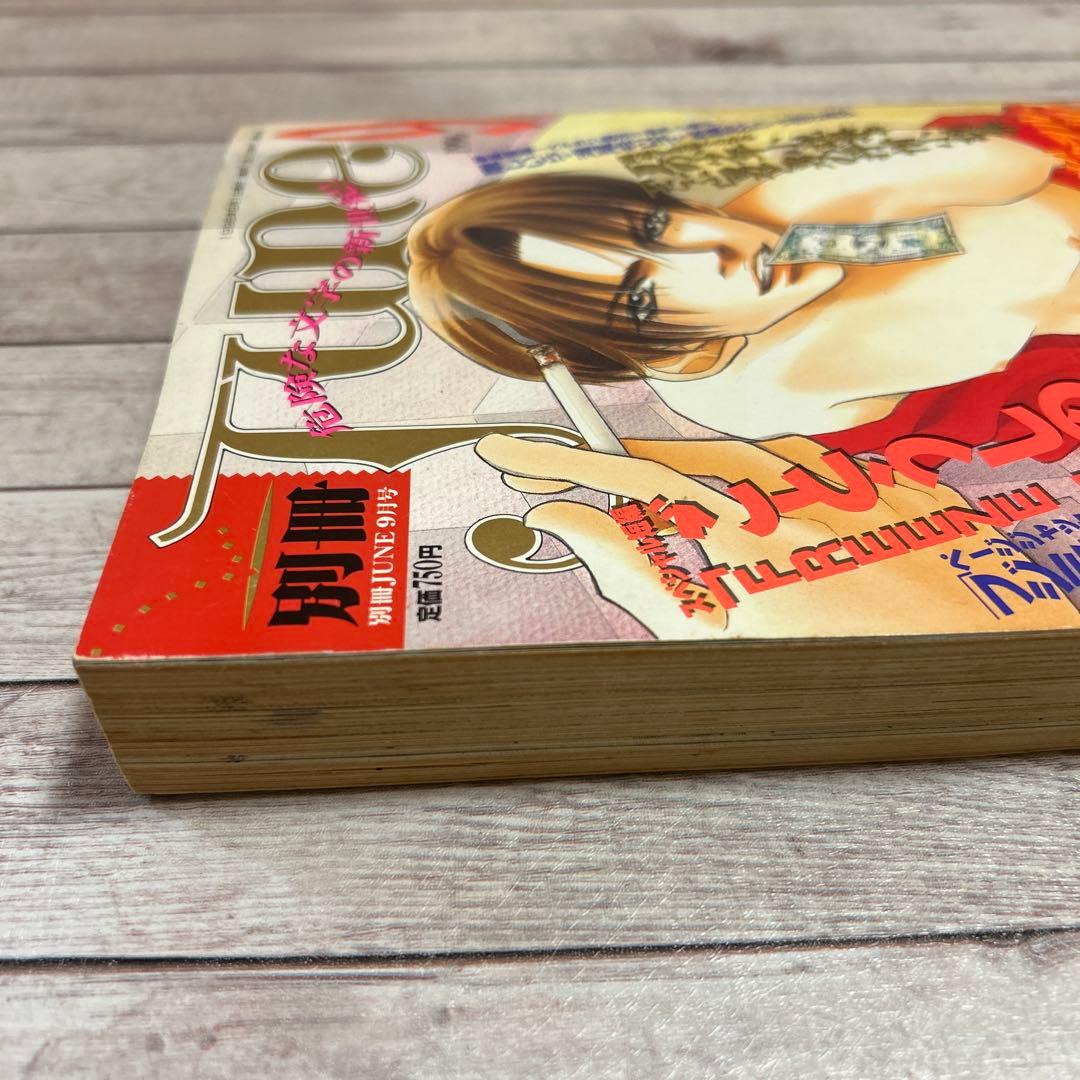 別冊JUNE 9月号 1996年 『新世紀エヴァンゲリオン 準備稿 第ニ稿』