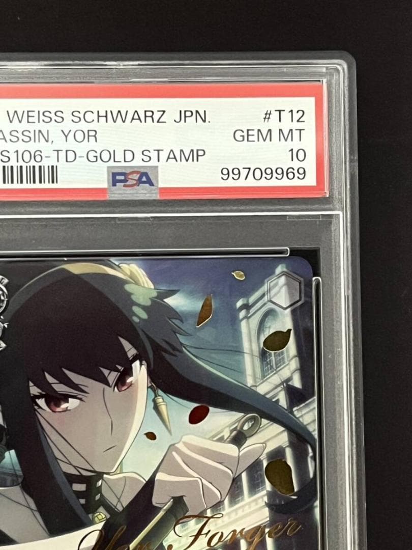 ⭐️SPY×FAMILY スパイファミリー 殺し屋 ヨル PSA10 I52844202