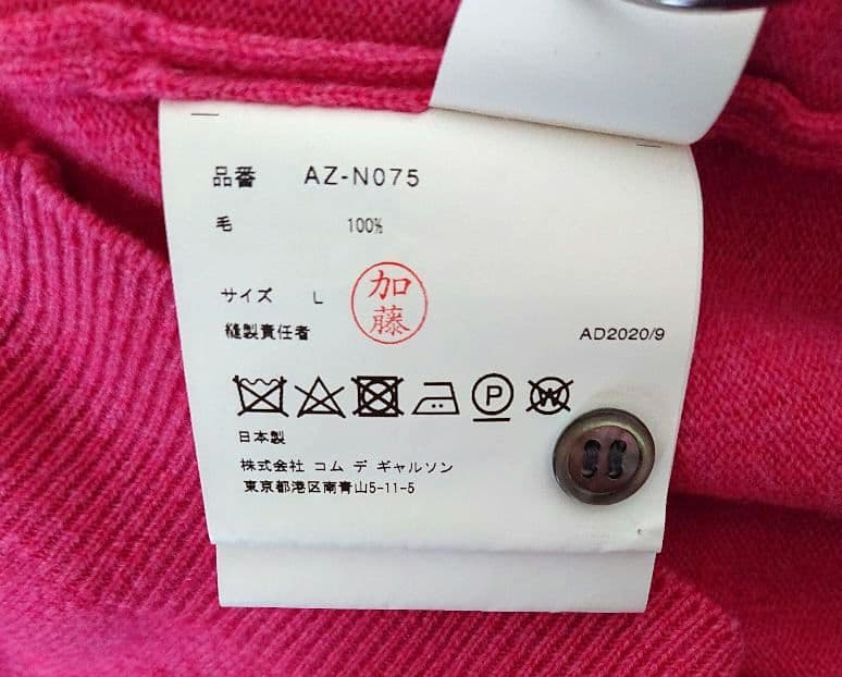 《人気色》プレイコム・デ・ギャルソン カーディガン ダブルハート