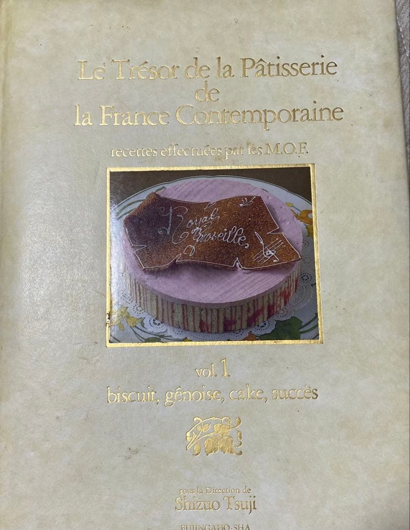 名品フランス菓子全3巻 プロ向け