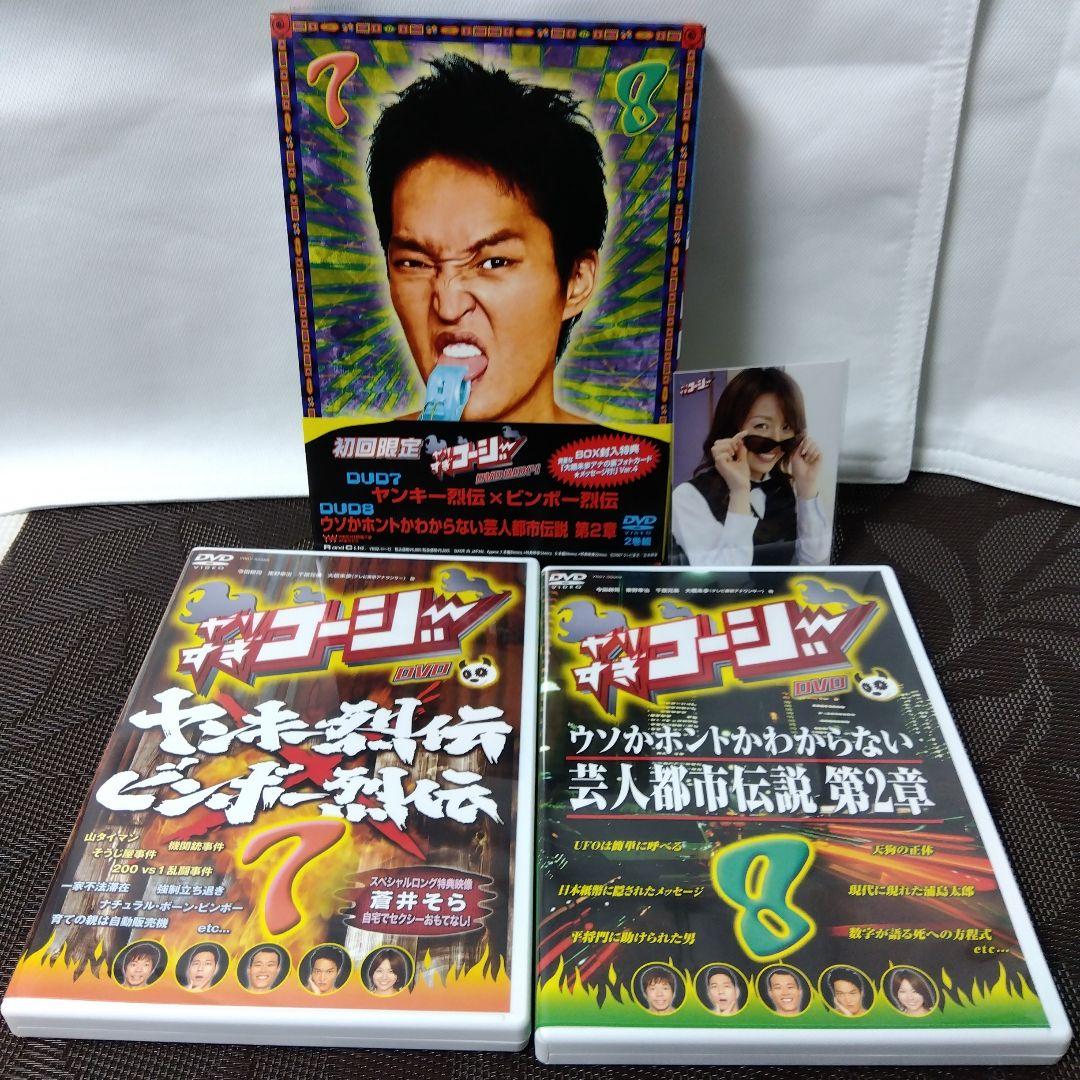 DVD「初回限定 やりすぎコージー DVD BOX4 第⑦⑧巻 2本セット