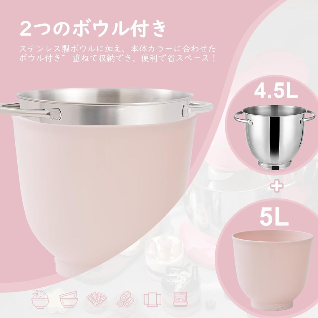 98【大人気商品】　スタンドミキサー　4.5L＋5L　ダブルボウル　ピンク