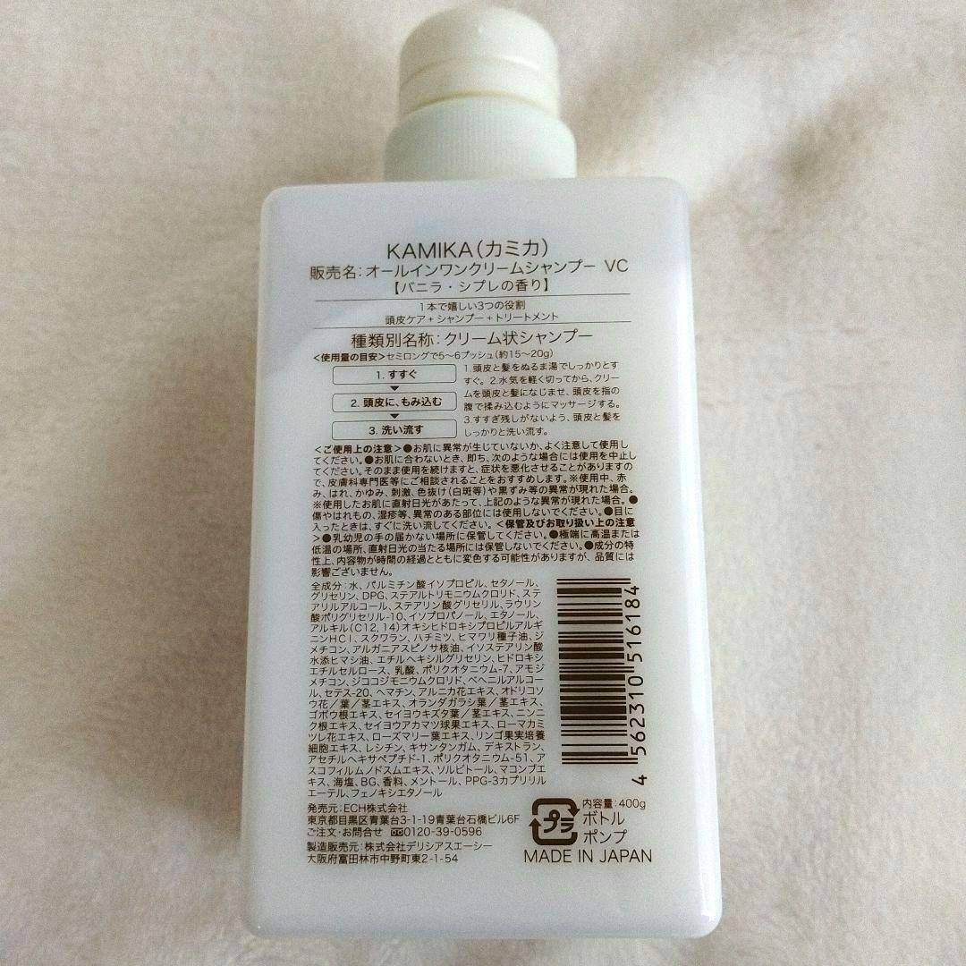 カミカ】オールインワンクリームシャンプー バニラ2本 ローズ1本 140