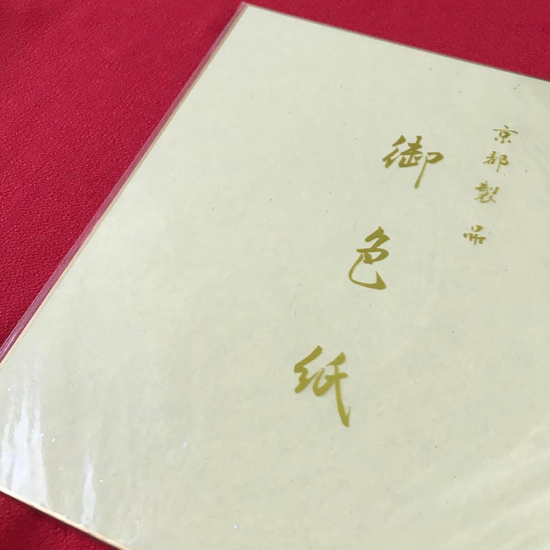 新日本プロレス 内藤哲也 選手 直筆 サイン色紙（値下げ） - メルカリ