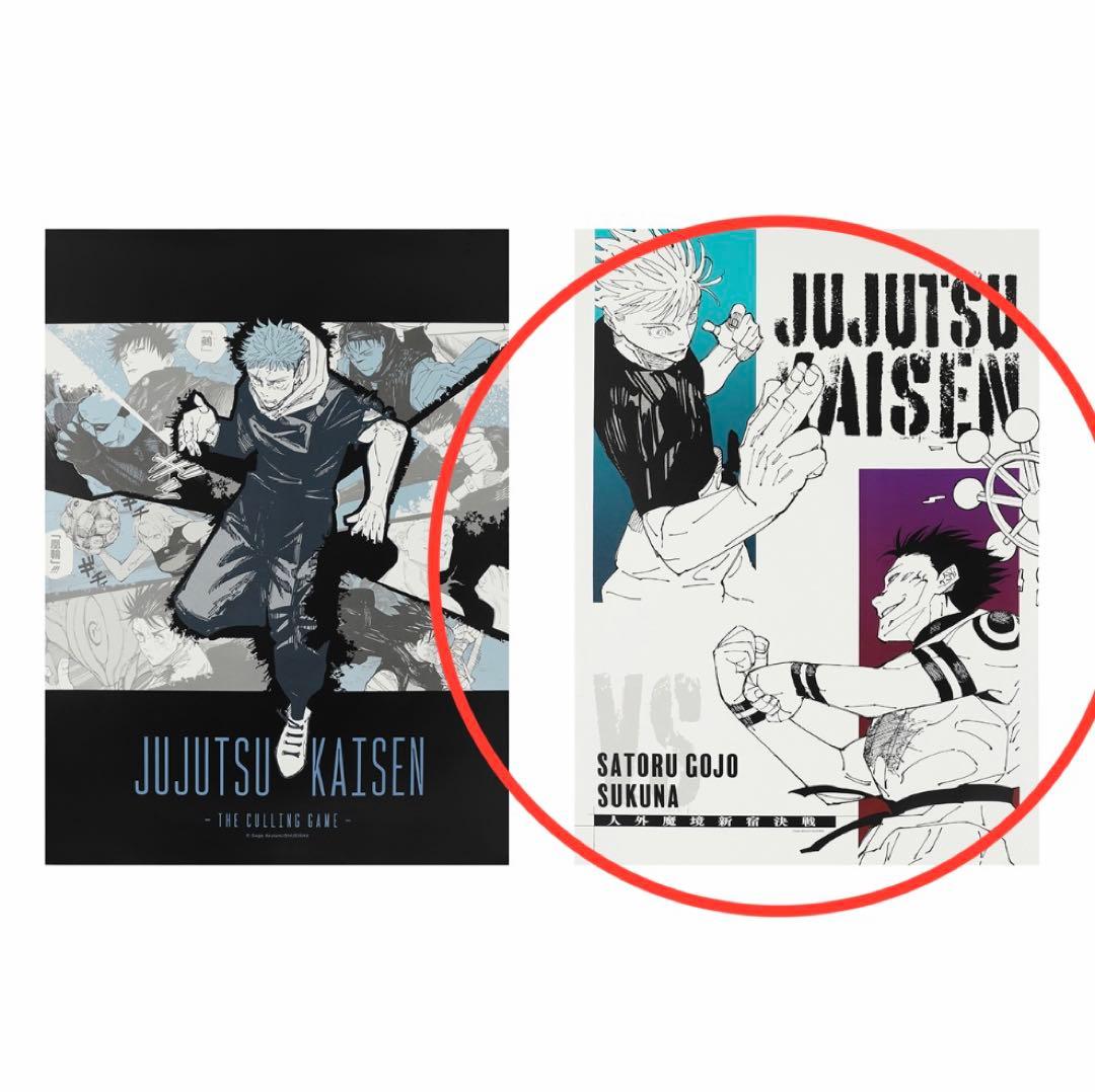 呪術廻戦展 アートビジュアルポスター(B2サイズ) - メルカリ