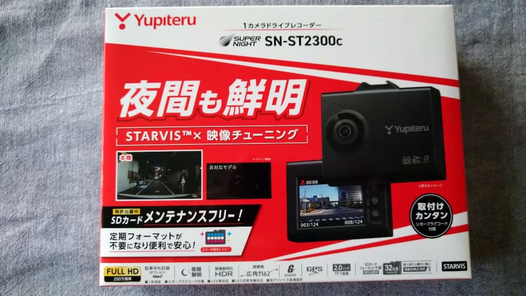 Yupiteru ドライブレコーダー SN-ST2300c未開封品 ユピテル（yupiteru） SN-ST2300c 1カメラドライブレコーダー : 癒香の