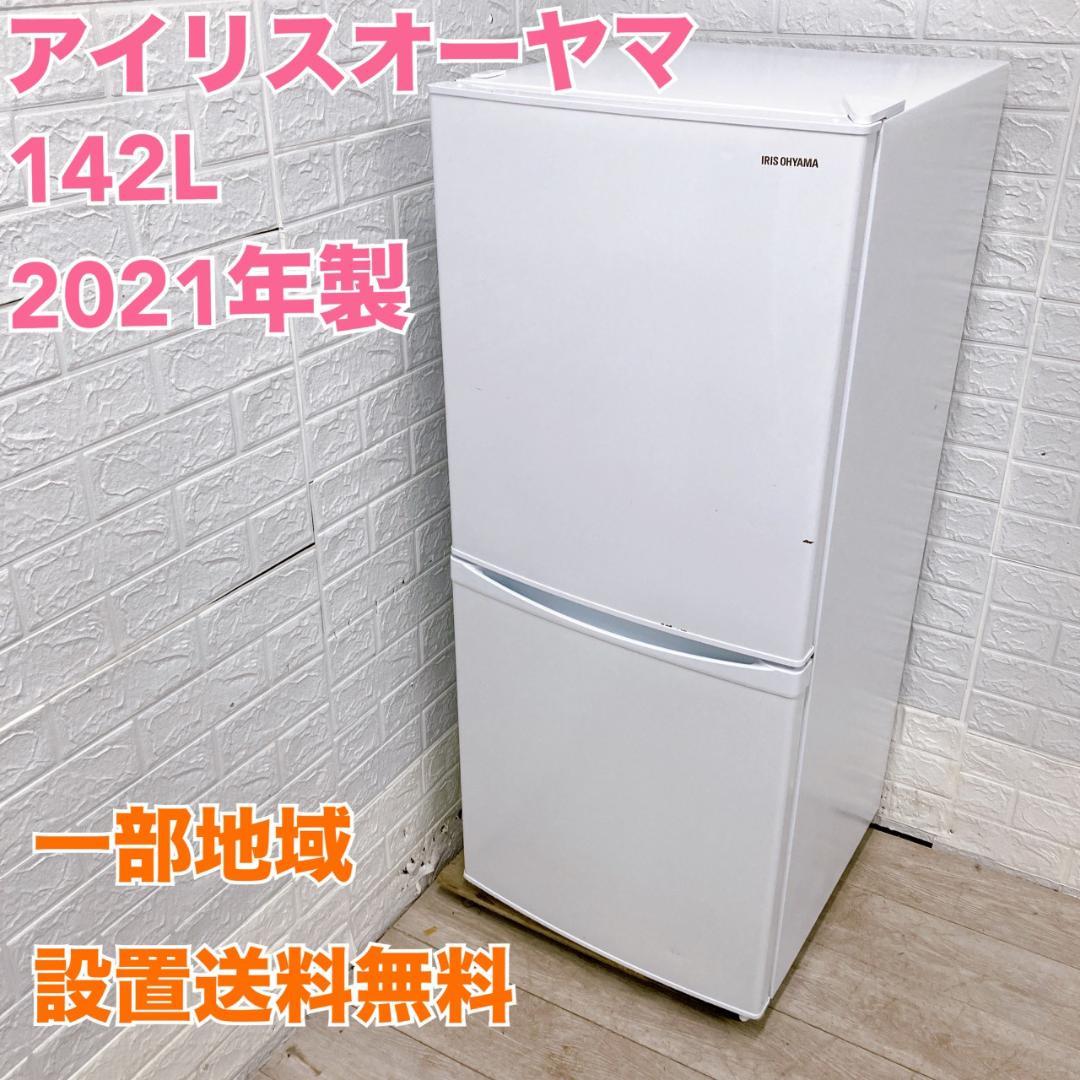 CRK11189 アイリスオーヤマ 142L 冷蔵庫 一人暮らし 小型 Amazon.co.jp: アイリスオーヤマ 冷蔵庫 142L (幅約50cm) 冷凍室52L 右