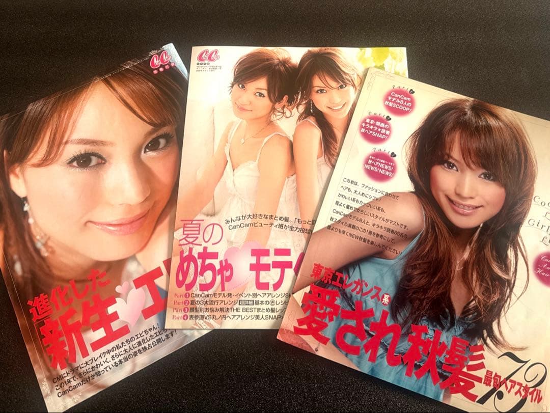 CanCam 別冊付録 3冊セット 2006年 蛯原友里 山田優 西山真希 - メルカリ