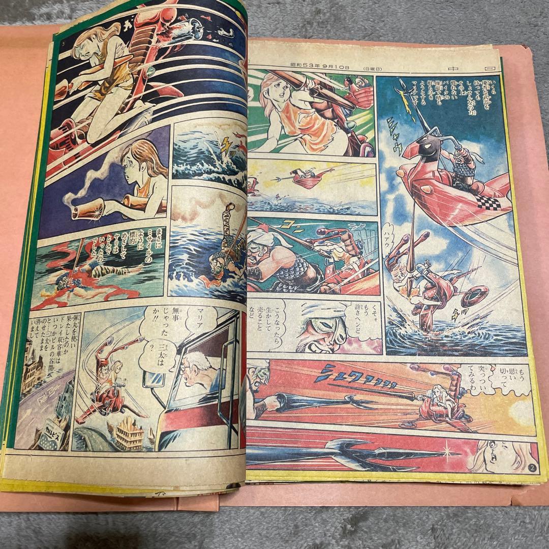 昭和53年中日新聞日曜版　望月三起也・三太マリアの旅1〜6、8〜29回※7回は欠