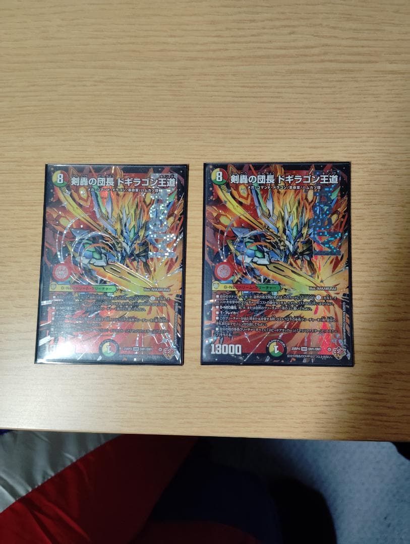 剣轟の団長ドギラゴン王道【DMR】{25RP4DM1/DM1} - メルカリ