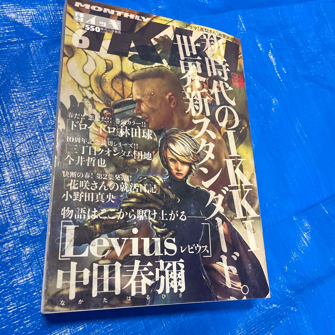 月刊IKKI 月刊イッキ 2013年6月号 ドロヘドロ掲載 青年漫画雑誌 Amazon.co.jp: 月刊 IKKI (イッキ) 2013年 05月号 [雑誌] : 本