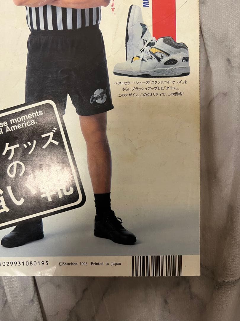 週刊少年ジャンプ 1993年33号 ドラゴンボール 表紙 鳥山明 孫悟飯