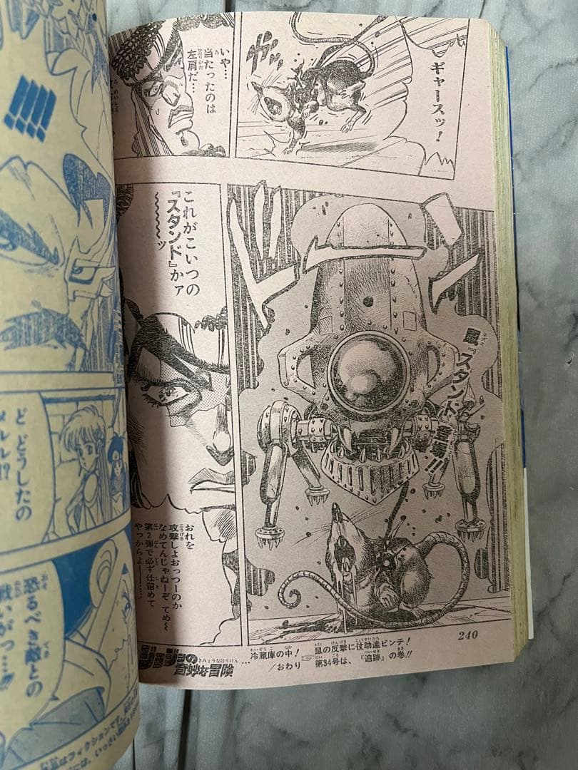 週刊少年ジャンプ 1993年33号 ドラゴンボール 表紙 鳥山明 孫悟飯