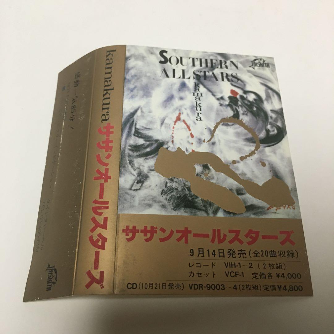 非売品】サザンオールスターズ / kamakura (カセット) ※見本品 - メルカリ