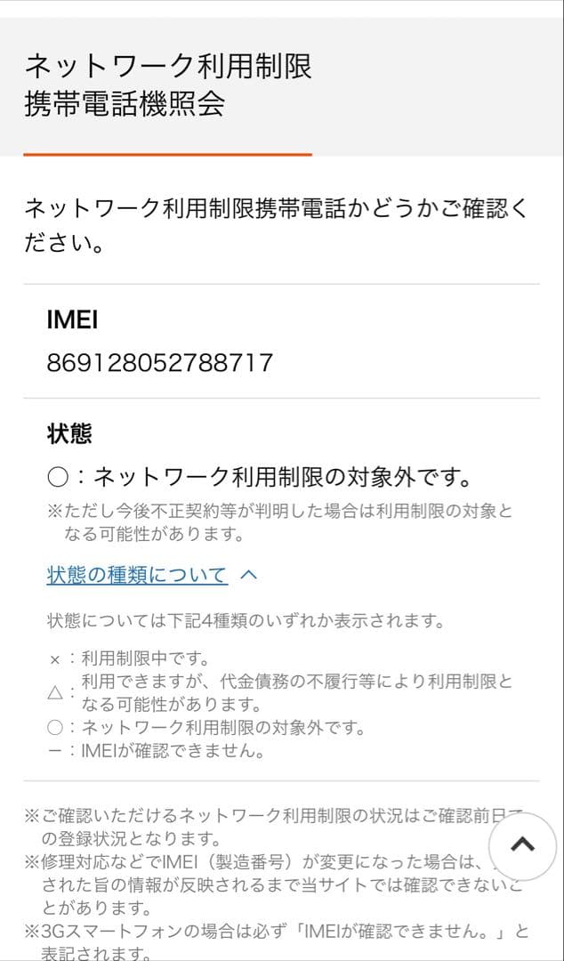 ほぼ未使用】OPPO A54 5G OPG02 64GBネットワーク利用制限◯ - メルカリ