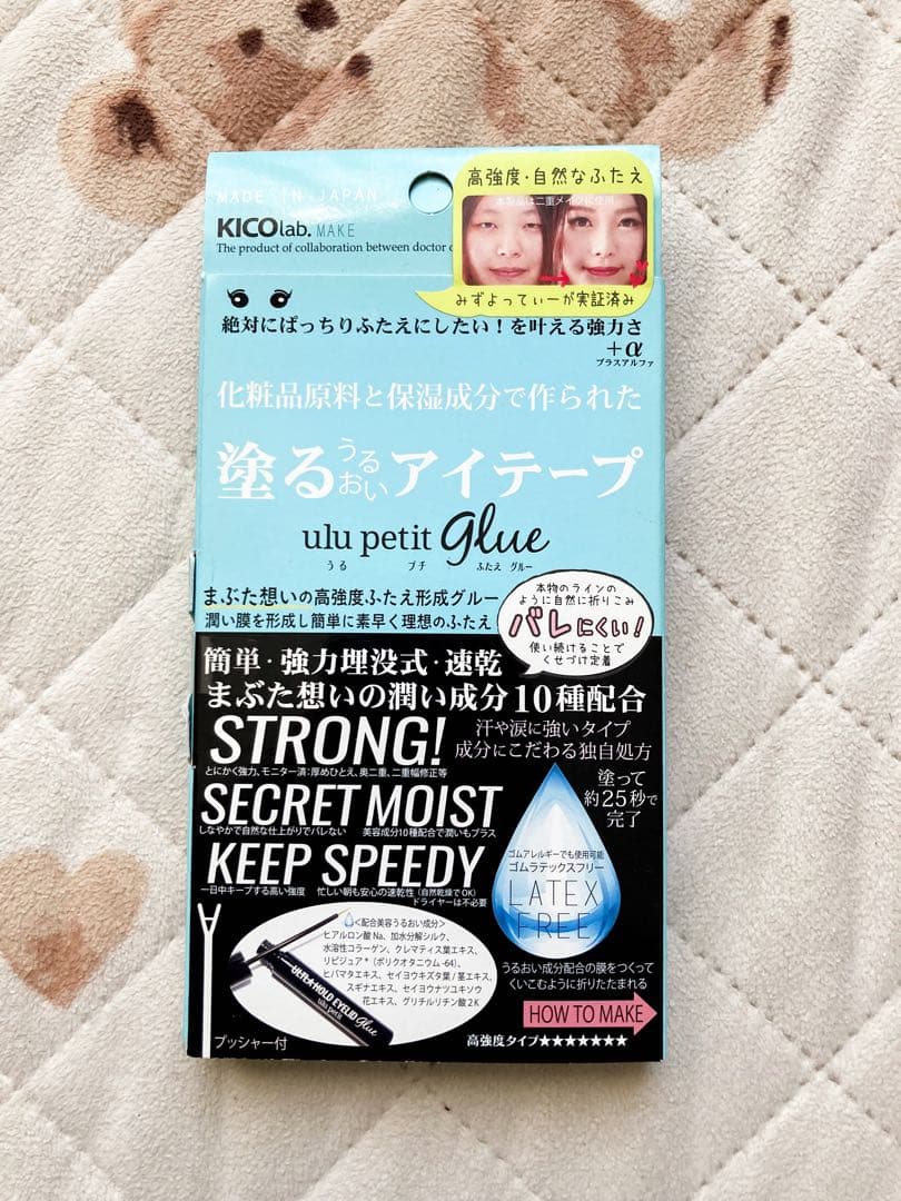 【未使用】塗るうるおいアイテープ うるプチふたえ うるプチ | kicolabmake