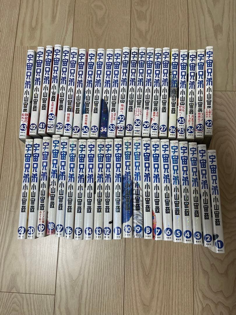 新品あり】【限定版】宇宙兄弟1-43全巻セット