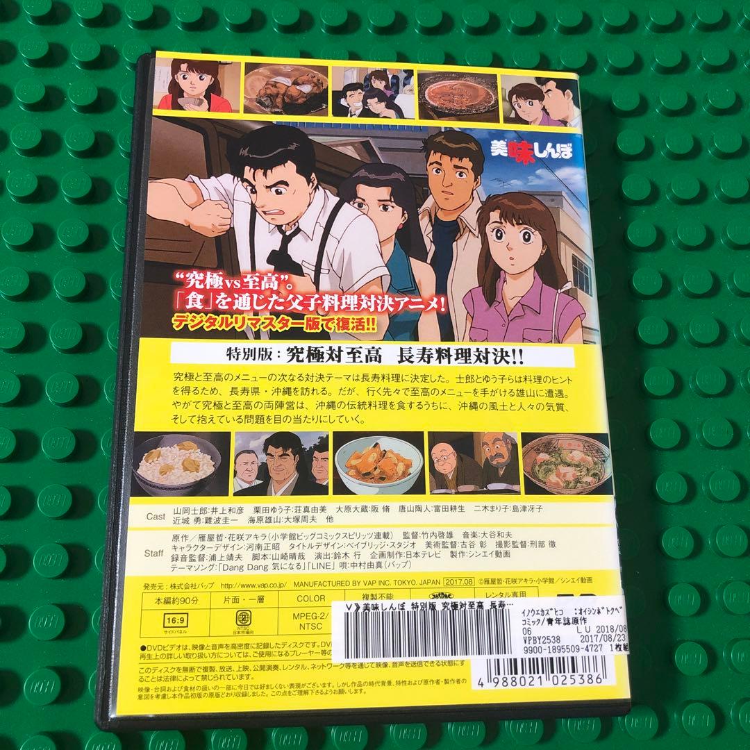 美味しんぼ 特別版 DVD 2セット - メルカリ