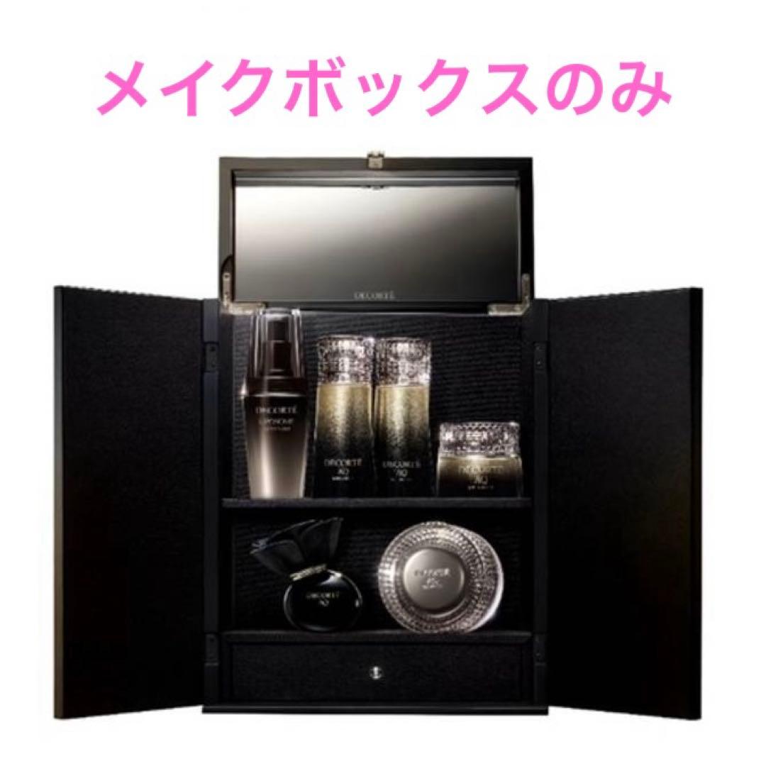 コスメデコルテ エターナルエレガンスボックス 2025 コフレ メイク