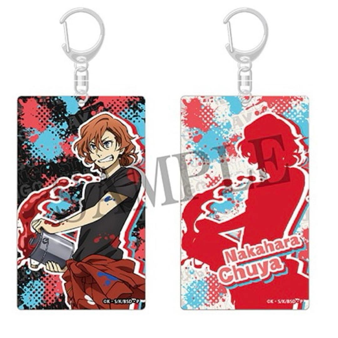 文スト チェンジングアクリルキーホルダー 太宰治 中原中也 - メルカリ
