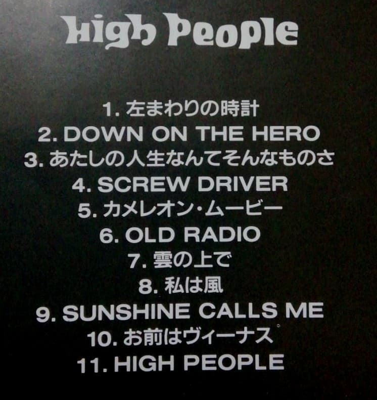 Jaco:neco 麝香猫 ： HIGH PEOPLE♪ アルバム☆ 90年代 - メルカリ