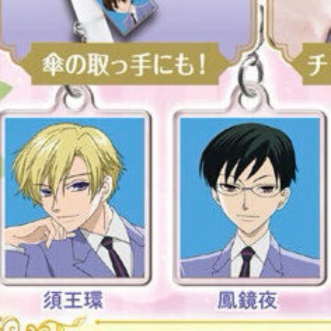 桜蘭高校ホスト部 ふらっとめじるしアクセサリー 須王環 鳳鏡夜 ガチャ