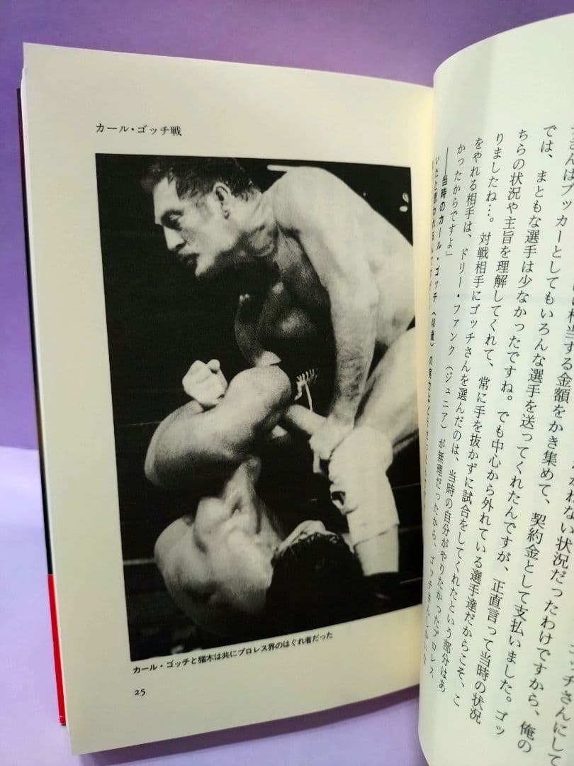 アントニオ猪木 直筆サイン色紙 & 猪木論！ 魔性の力の解剖学 / 木村