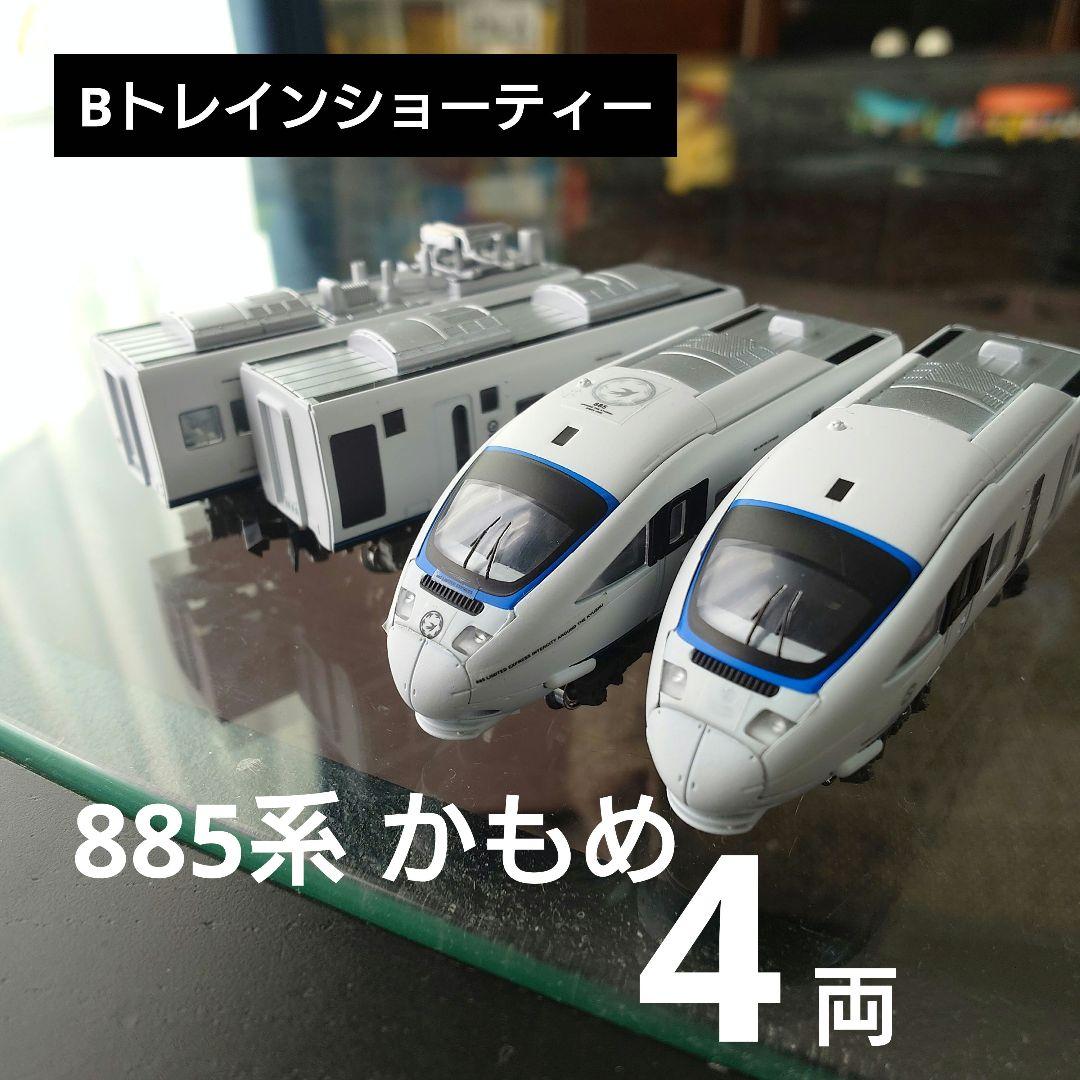 Bトレインショーティー】885系 白いかもめ 4両 □内容・組立済 Bトレイン