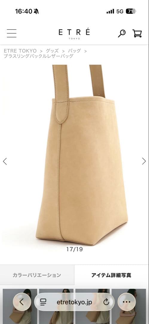 新品！ETRE TOKYO 新作 完売 ブラスリングバックルレザーバッグ バック