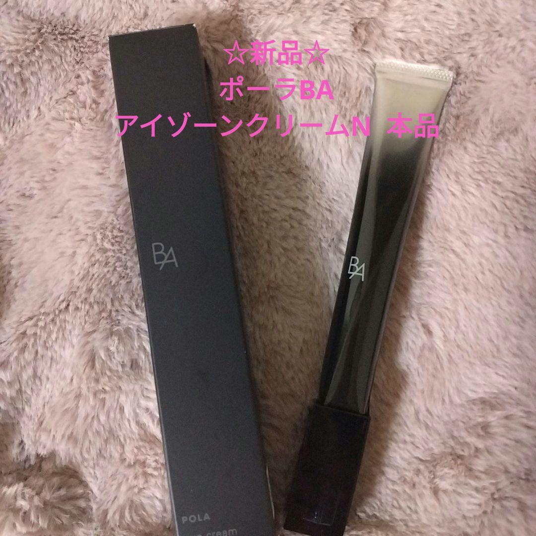 ☆新品☆　ポーラBA　アイゾーンクリームN　26g 本体 B.A アイゾーンクリーム N: 商品詳細 | ポーラ公式 エイジングケアと