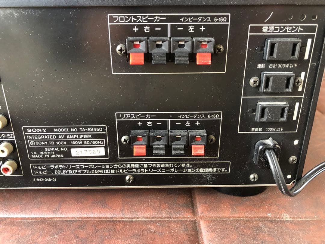 SONY TA-AV450」AVアンプ通電のみ(J61)
