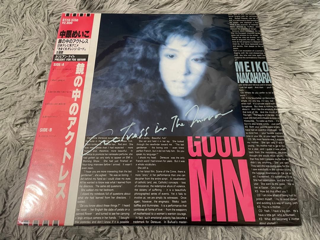 中原めいこ 鏡の中のアクトレス LP Amazon.co.jp: 鏡の中のアクトレス: ミュージック