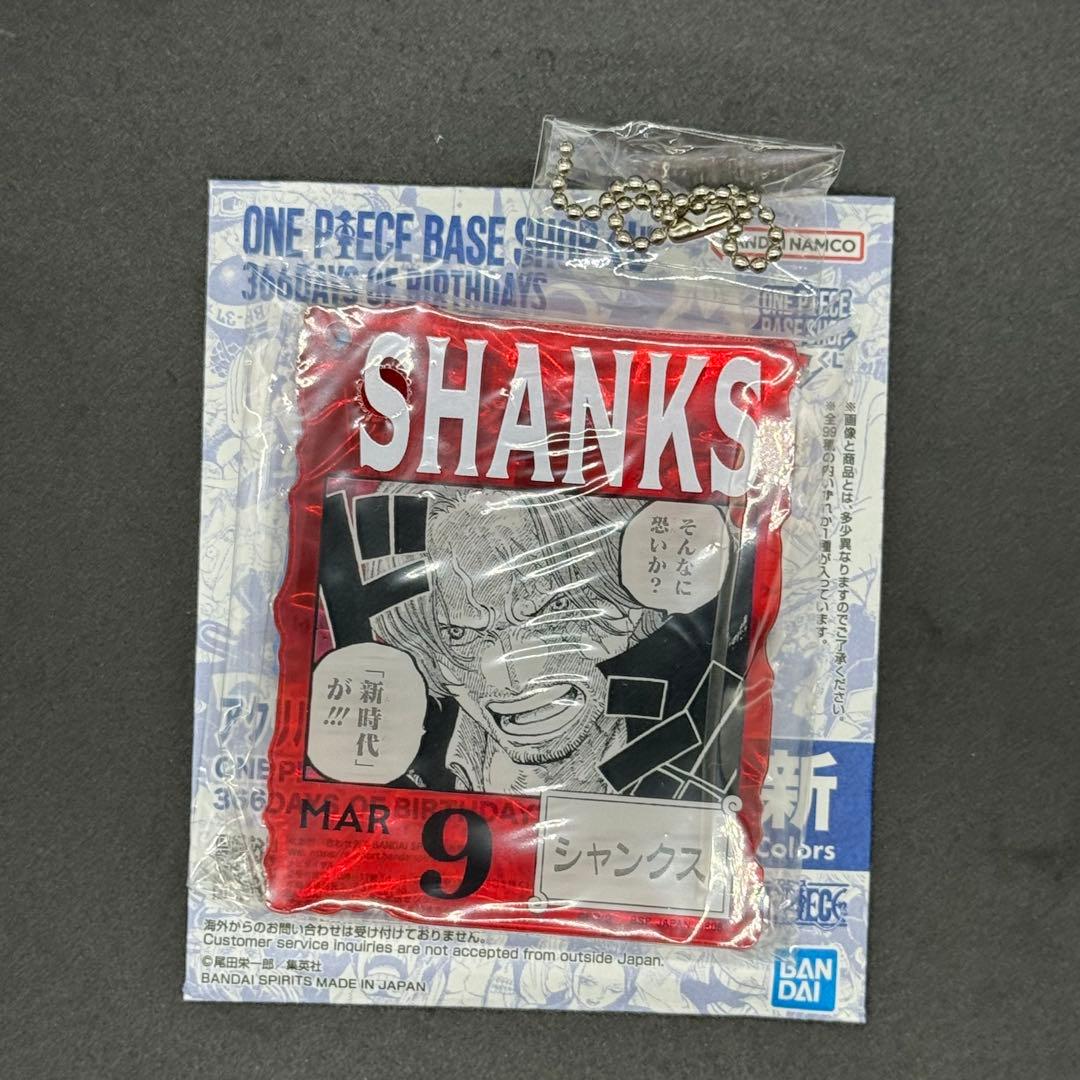 匿名配送】ワンピース 一番くじ アクリルブロックチャーム シャンクス