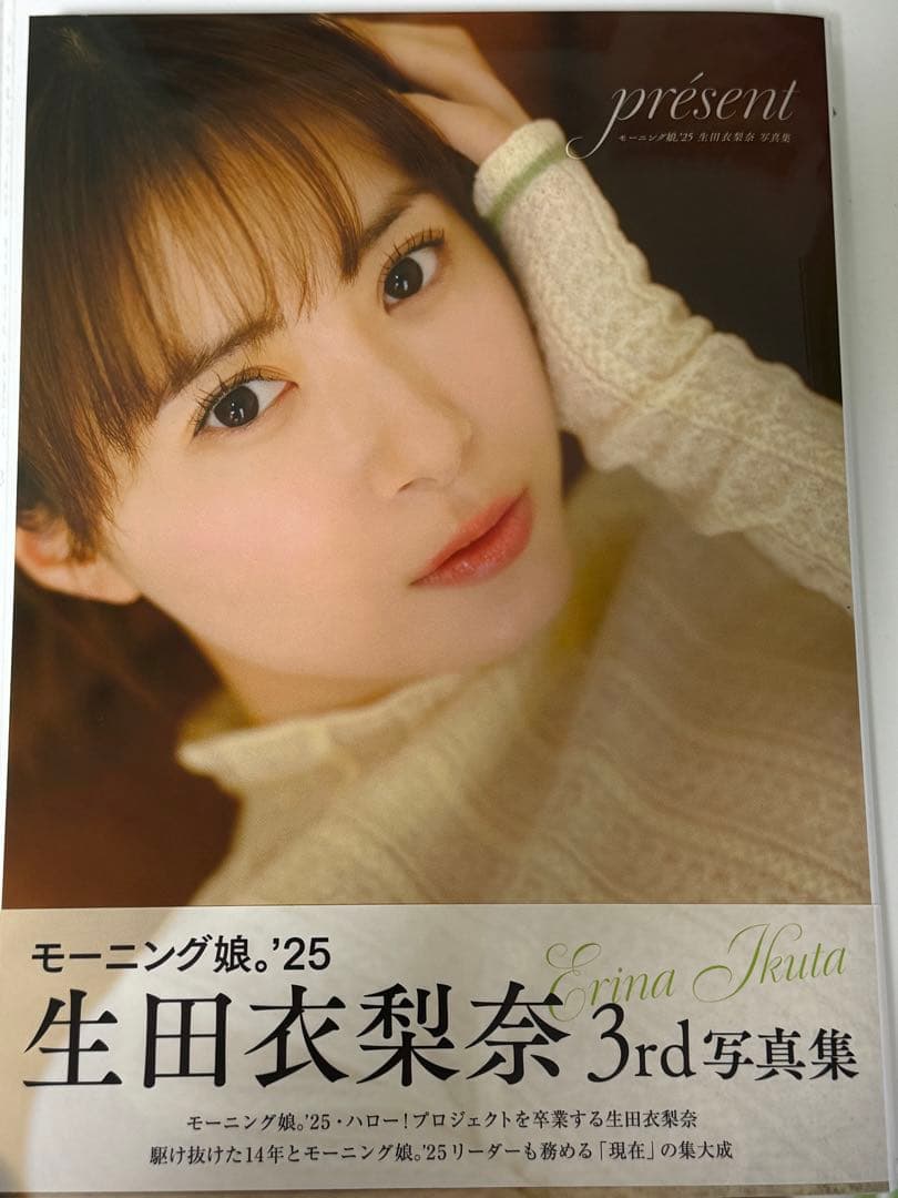 モーニング娘。'25 生田衣梨奈 写真集 『 présent 』 - メルカリ