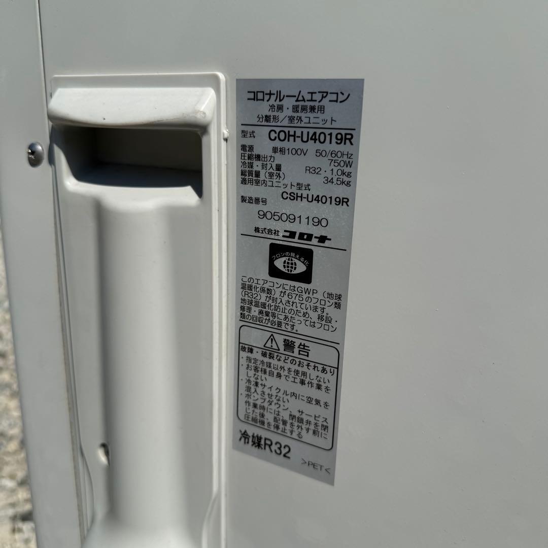 124ジャンク 激安早い者勝ち✨ コロナ 主に14畳用 エアコン 新生活