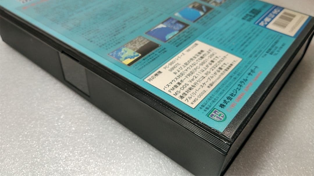 □絶版ゲーム□ PC9801 欧州海戦史 入手困難貴重レア ウォーゲーム