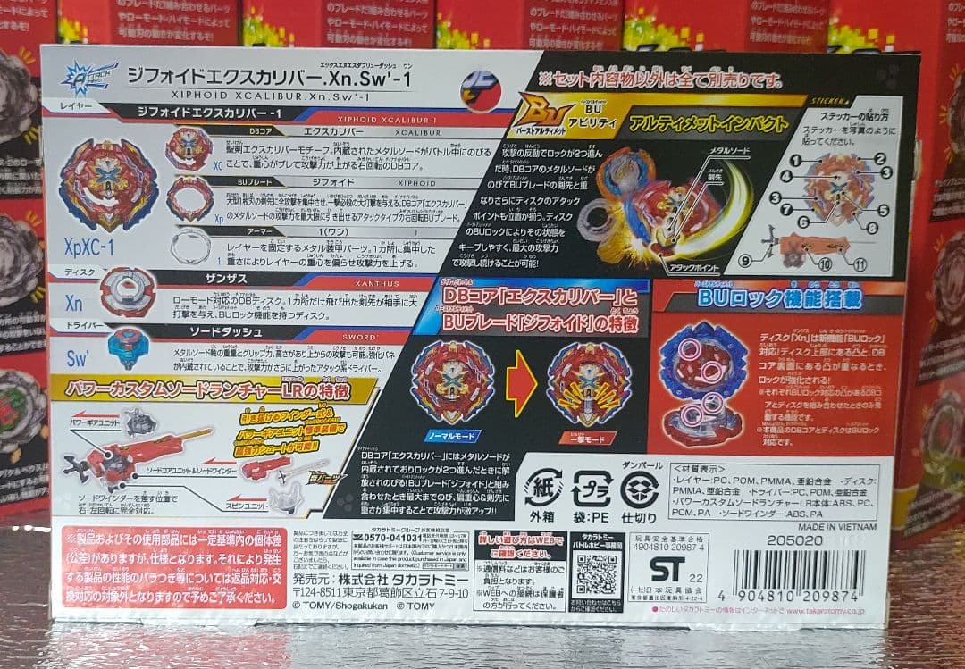 ベイブレードバースト ゼストアキレス改造セット ガトリングドラゴン