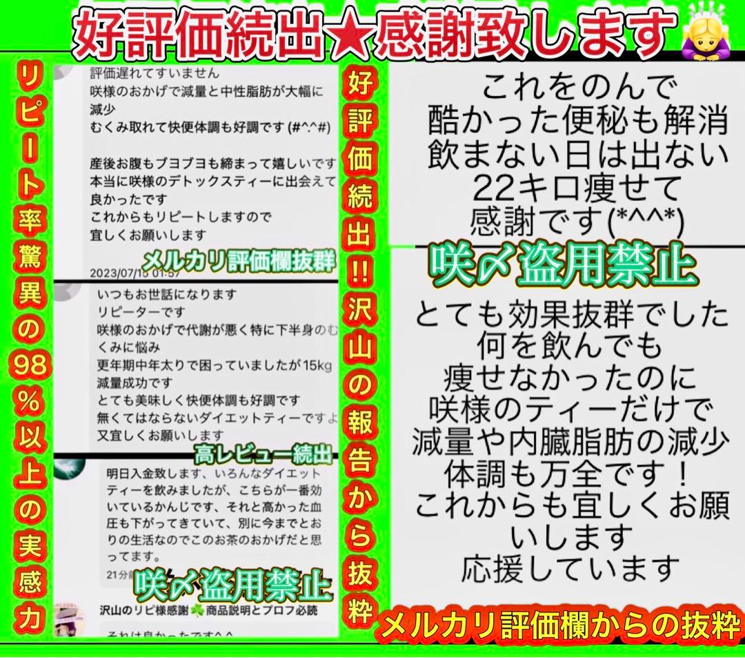 リピーター☘️こむぎさん様@18.60