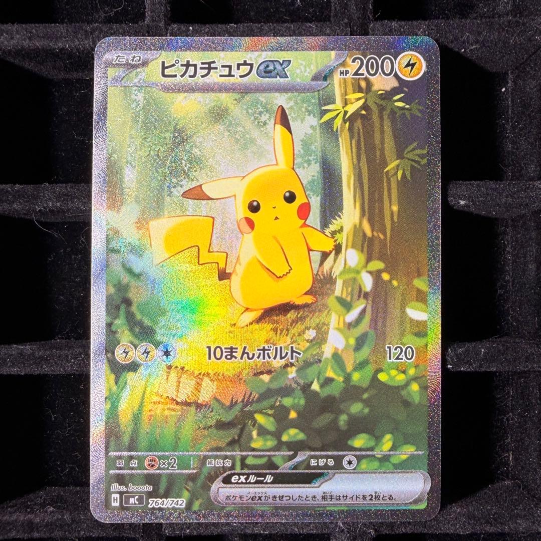 ①【美品】ピカチュウex sar スタートデッキ100 764/742 PSA - メルカリ