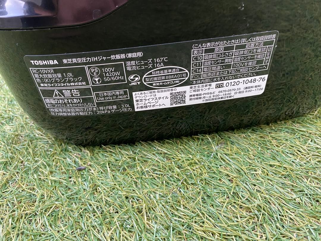 TOSHIBA RC-10VXR 1.0L 東芝真空圧力IHジャー炊飯器